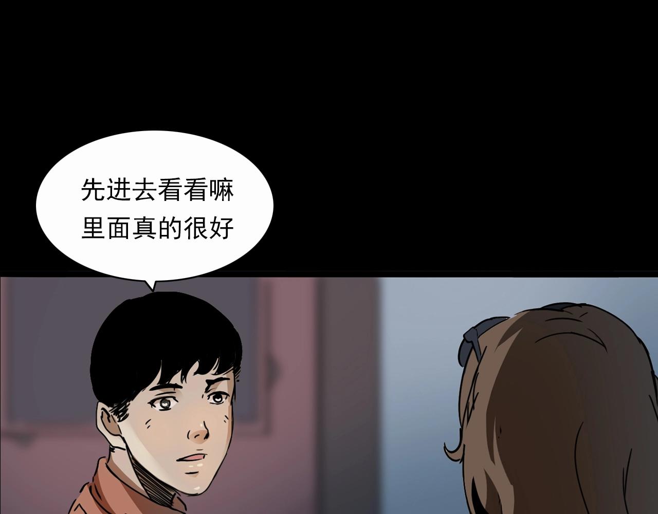 《枪爷异闻录》漫画最新章节第199话 午夜场之错觉免费下拉式在线观看章节第【23】张图片