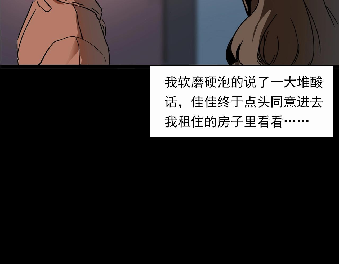 《枪爷异闻录》漫画最新章节第199话 午夜场之错觉免费下拉式在线观看章节第【24】张图片