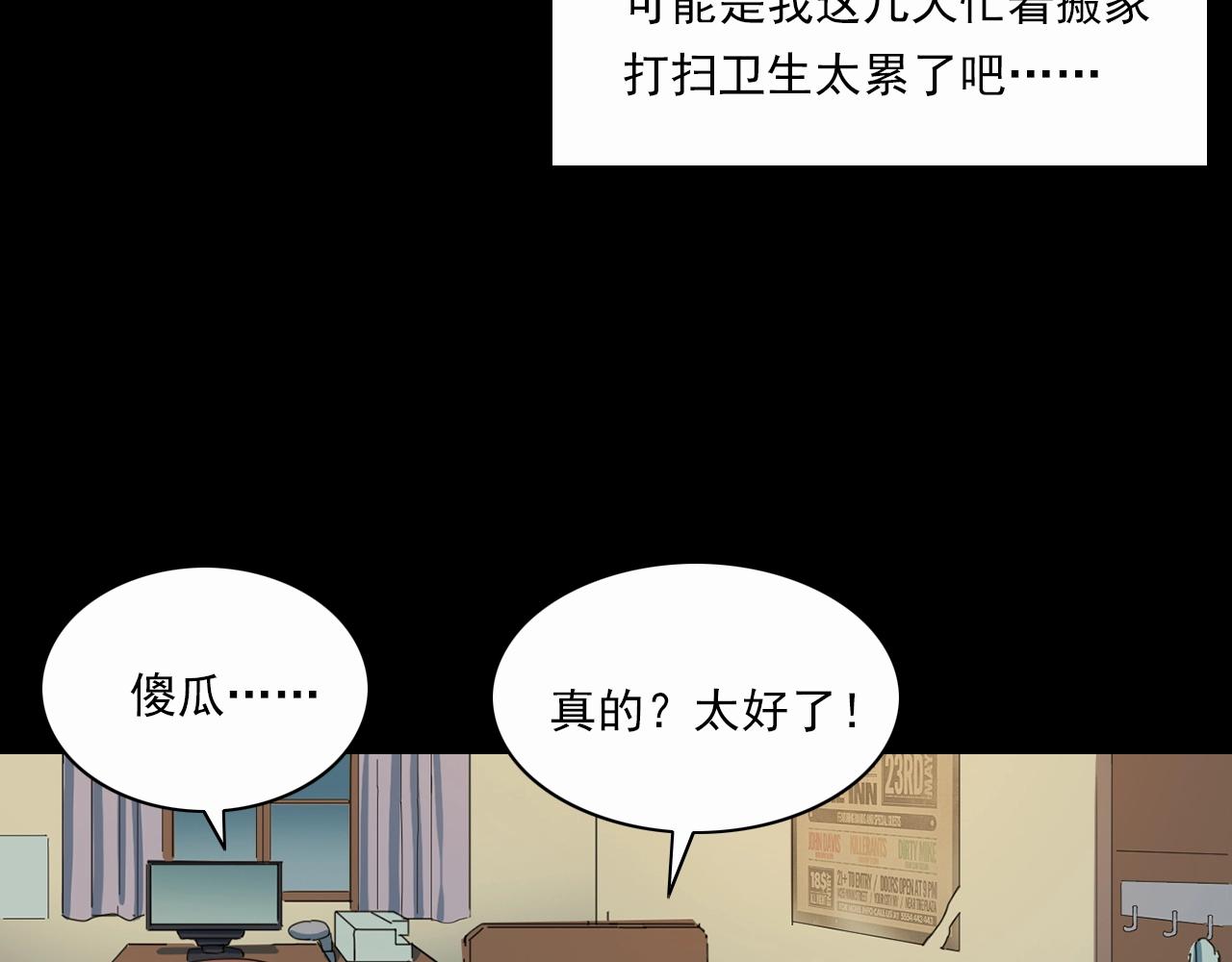 《枪爷异闻录》漫画最新章节第199话 午夜场之错觉免费下拉式在线观看章节第【42】张图片