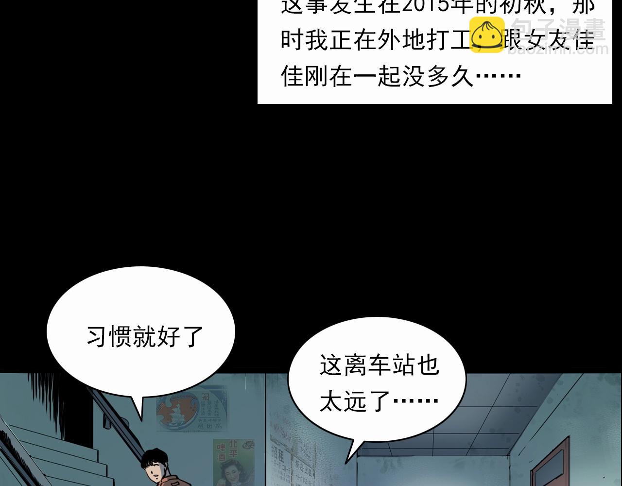 《枪爷异闻录》漫画最新章节第199话 午夜场之错觉免费下拉式在线观看章节第【6】张图片