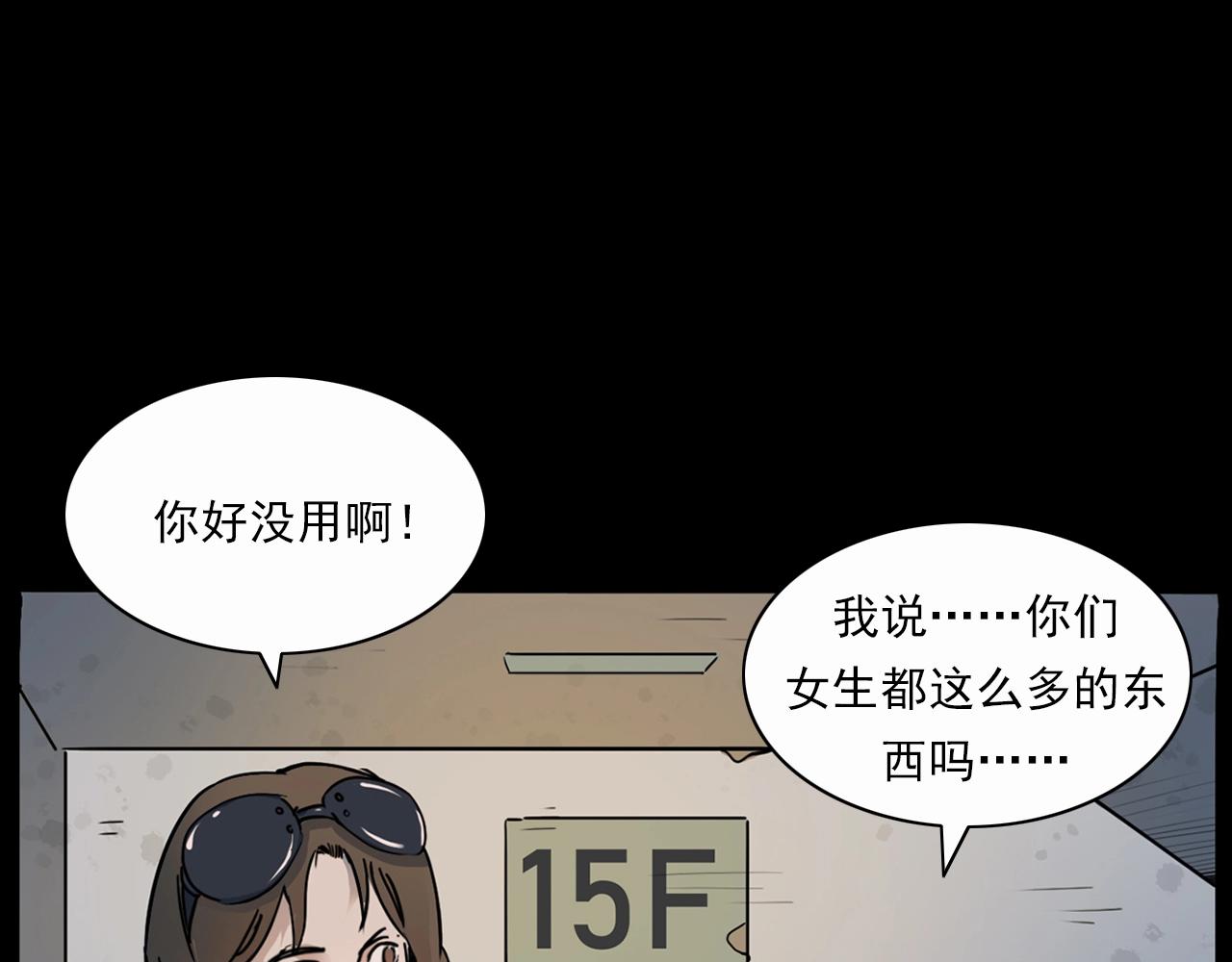 《枪爷异闻录》漫画最新章节第199话 午夜场之错觉免费下拉式在线观看章节第【61】张图片