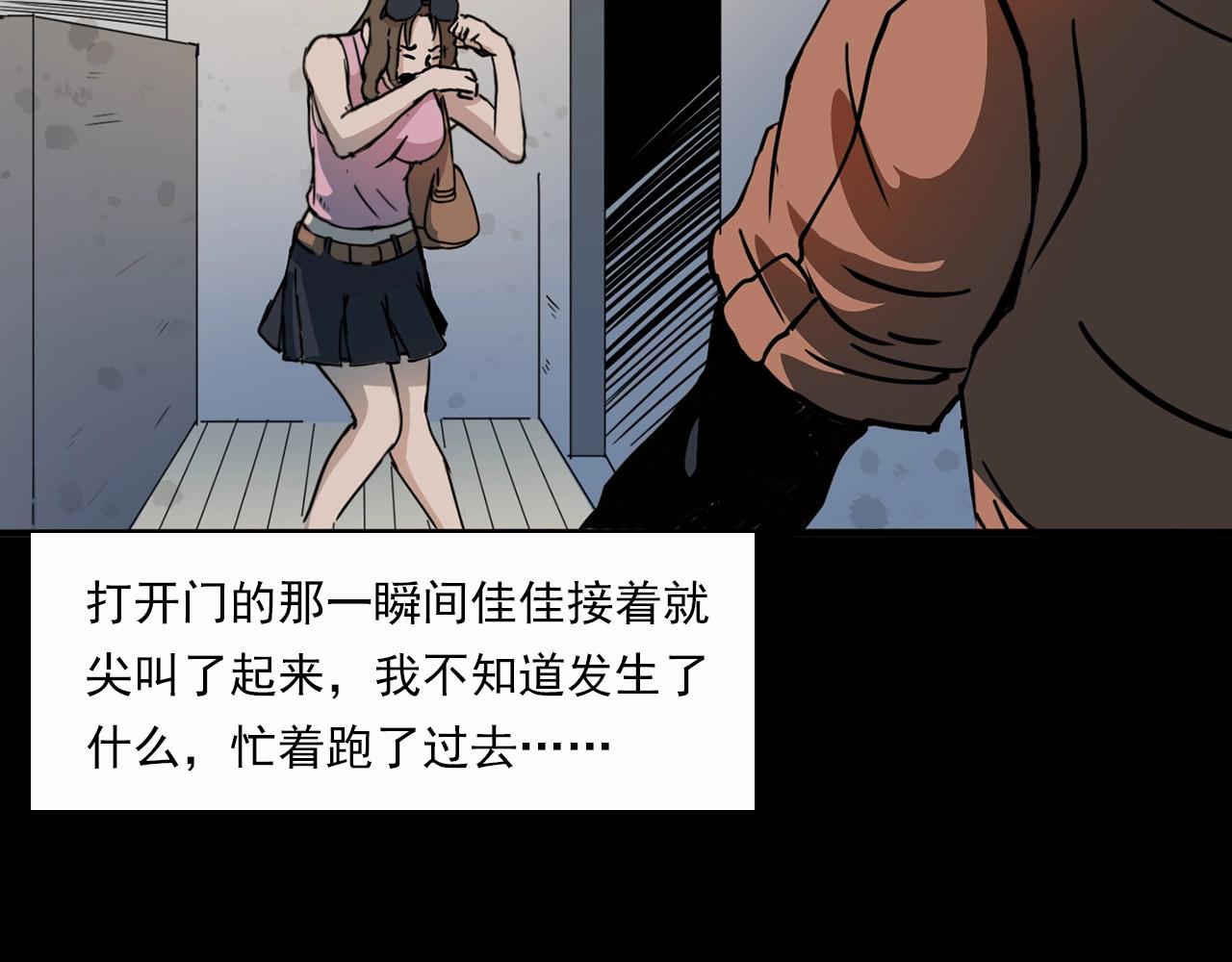 《枪爷异闻录》漫画最新章节第199话 午夜场之错觉免费下拉式在线观看章节第【72】张图片