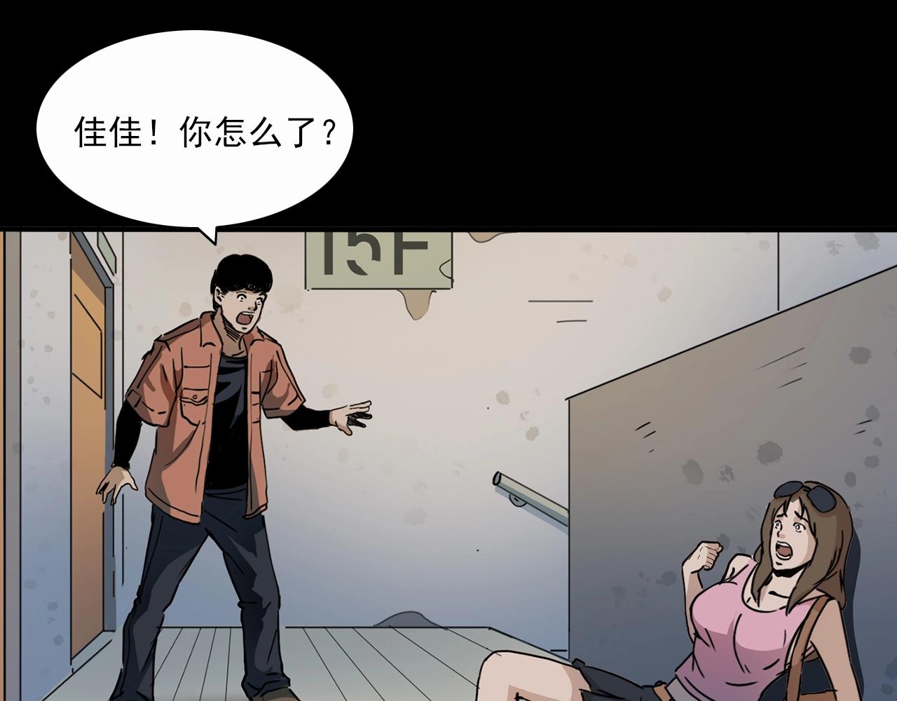 《枪爷异闻录》漫画最新章节第199话 午夜场之错觉免费下拉式在线观看章节第【74】张图片