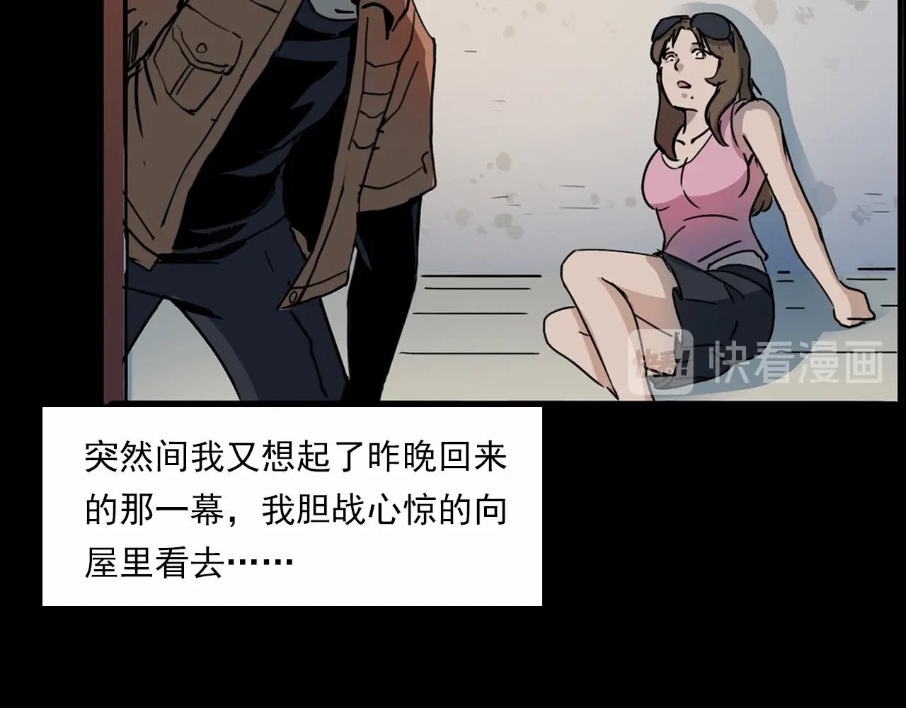 《枪爷异闻录》漫画最新章节第199话 午夜场之错觉免费下拉式在线观看章节第【80】张图片