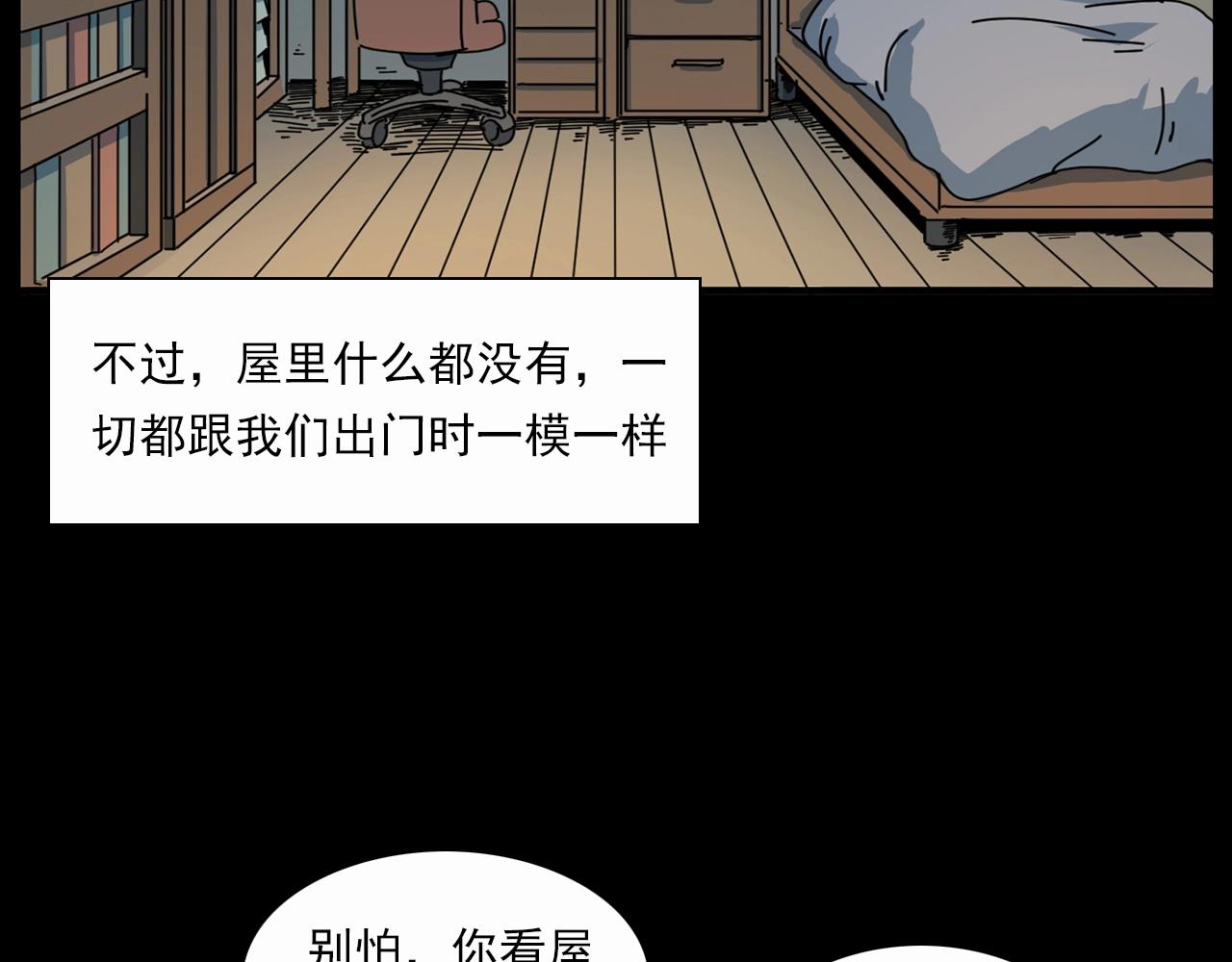 《枪爷异闻录》漫画最新章节第199话 午夜场之错觉免费下拉式在线观看章节第【82】张图片