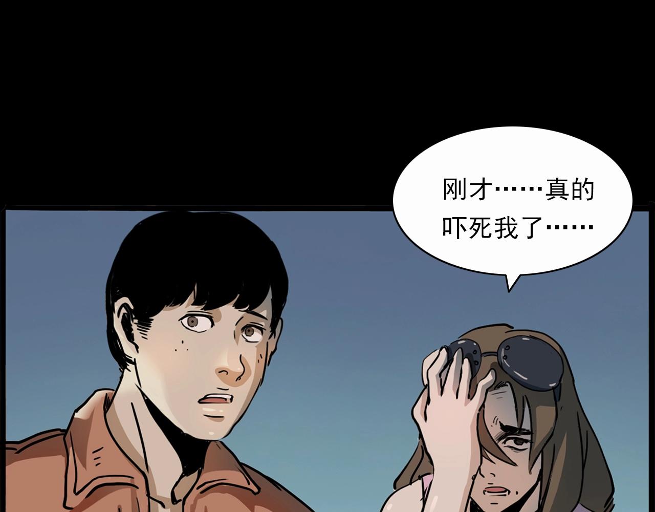 《枪爷异闻录》漫画最新章节第199话 午夜场之错觉免费下拉式在线观看章节第【86】张图片