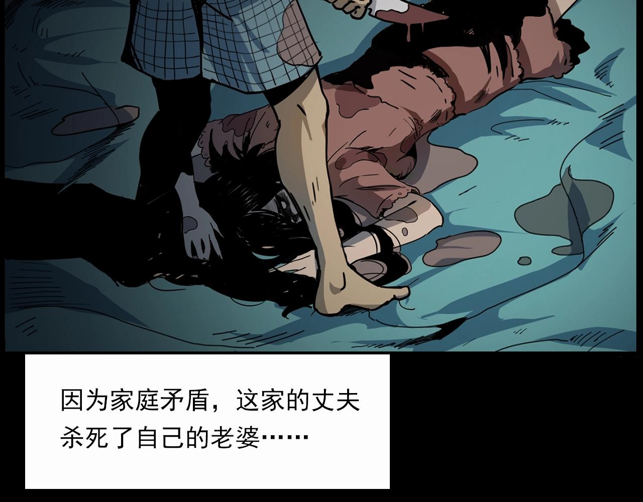 《枪爷异闻录》漫画最新章节第199话 午夜场之错觉免费下拉式在线观看章节第【94】张图片