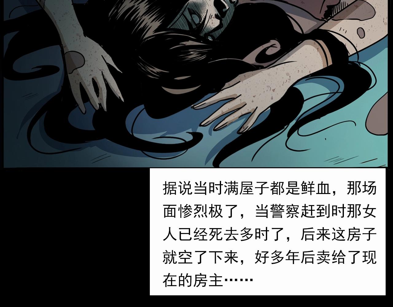 《枪爷异闻录》漫画最新章节第199话 午夜场之错觉免费下拉式在线观看章节第【96】张图片