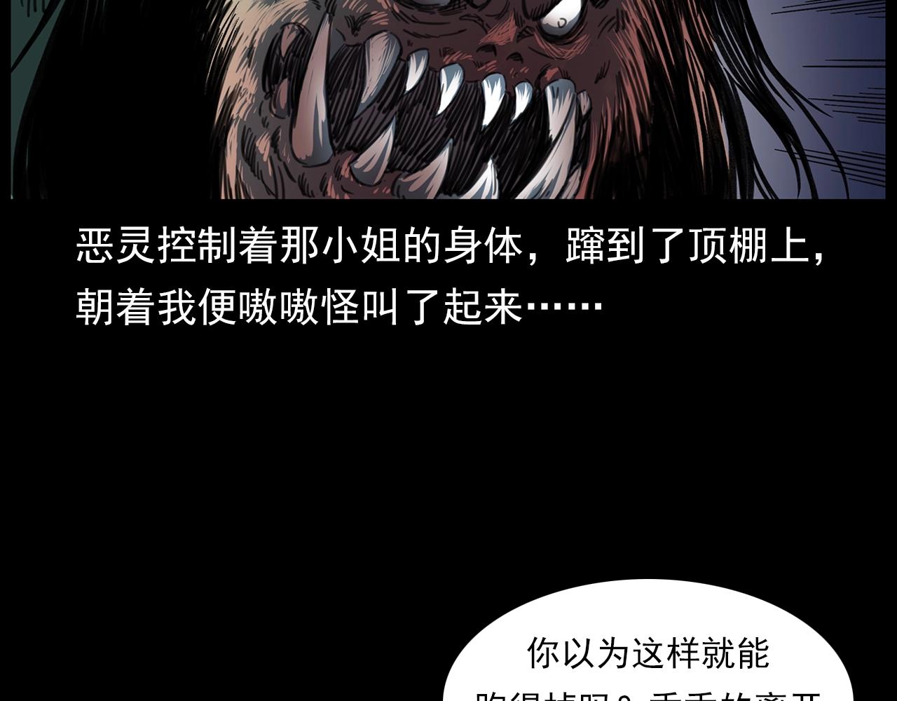 《枪爷异闻录》漫画最新章节第201话 阎老九之骨牌免费下拉式在线观看章节第【125】张图片