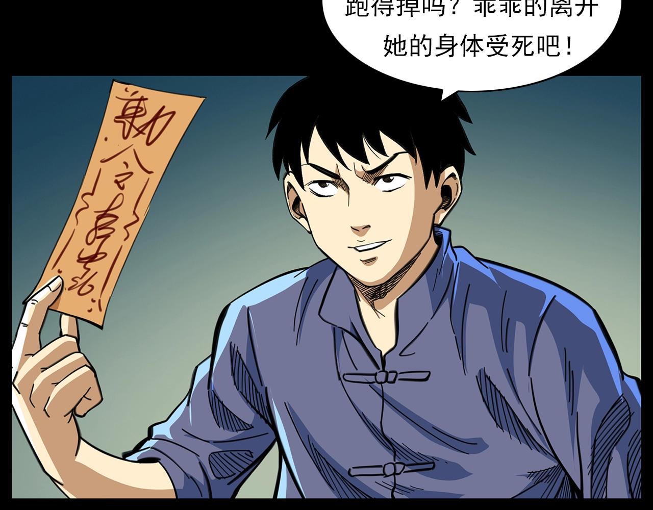 《枪爷异闻录》漫画最新章节第201话 阎老九之骨牌免费下拉式在线观看章节第【126】张图片