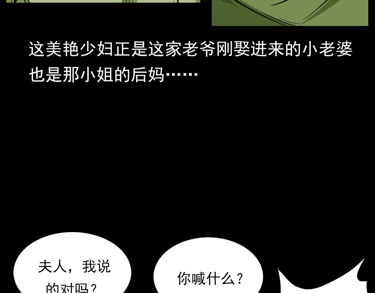 《枪爷异闻录》漫画最新章节第201话 阎老九之骨牌免费下拉式在线观看章节第【150】张图片