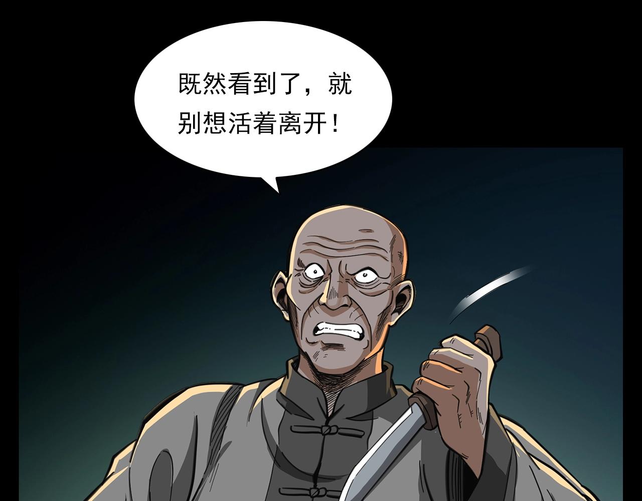 《枪爷异闻录》漫画最新章节第201话 阎老九之骨牌免费下拉式在线观看章节第【24】张图片