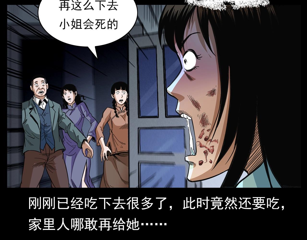 《枪爷异闻录》漫画最新章节第201话 阎老九之骨牌免费下拉式在线观看章节第【93】张图片