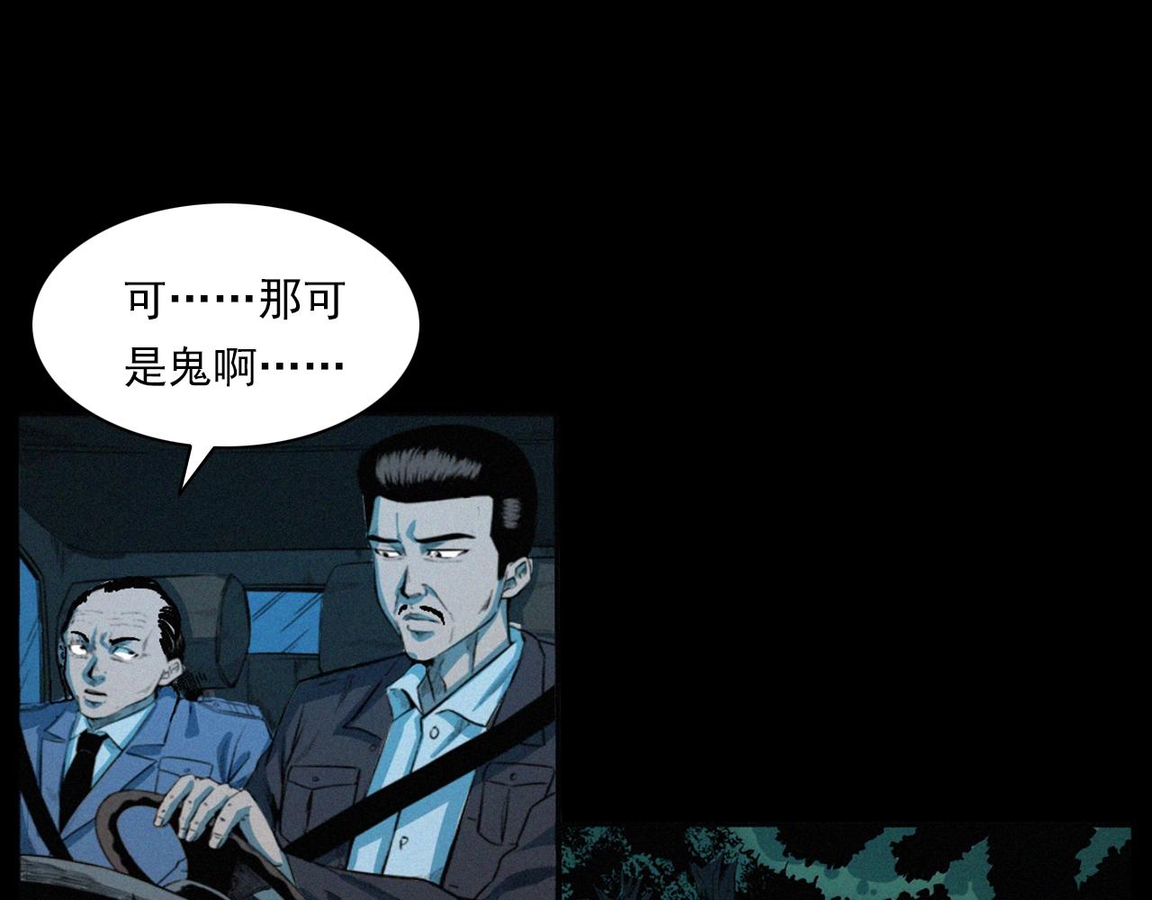 《枪爷异闻录》漫画最新章节第202话 午夜场之冥车（二）免费下拉式在线观看章节第【10】张图片