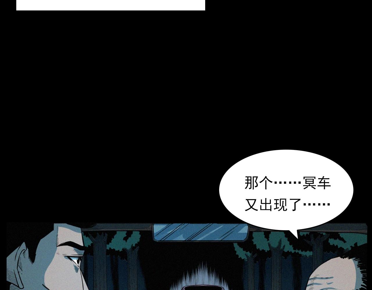 《枪爷异闻录》漫画最新章节第202话 午夜场之冥车（二）免费下拉式在线观看章节第【12】张图片