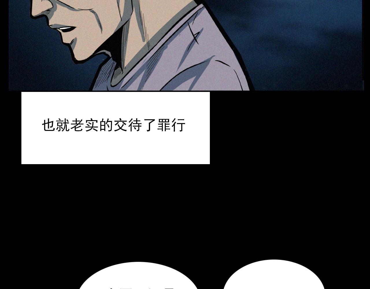 《枪爷异闻录》漫画最新章节第202话 午夜场之冥车（二）免费下拉式在线观看章节第【62】张图片