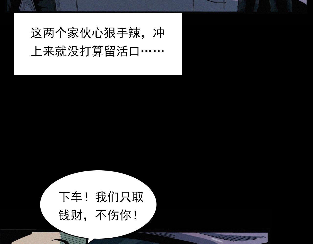 《枪爷异闻录》漫画最新章节第202话 午夜场之冥车（二）免费下拉式在线观看章节第【72】张图片