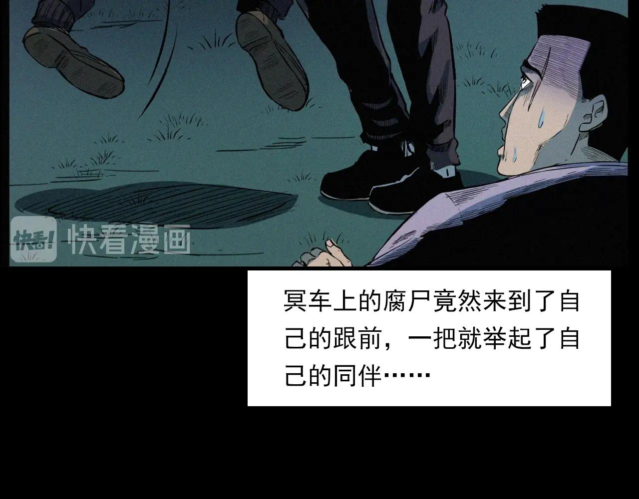 《枪爷异闻录》漫画最新章节第202话 午夜场之冥车（二）免费下拉式在线观看章节第【99】张图片