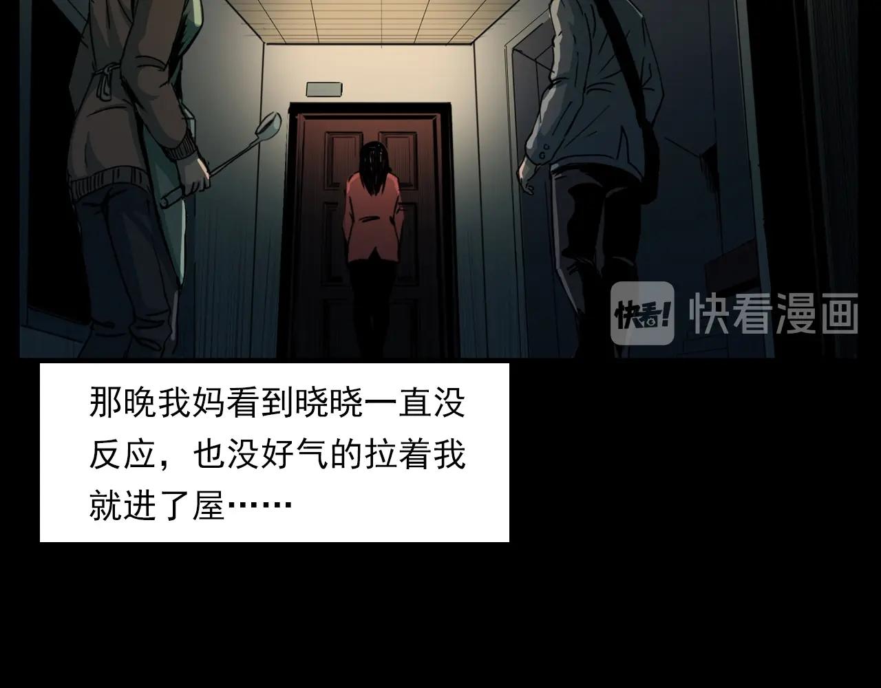 《枪爷异闻录》漫画最新章节第205话 午夜场之夜归免费下拉式在线观看章节第【41】张图片