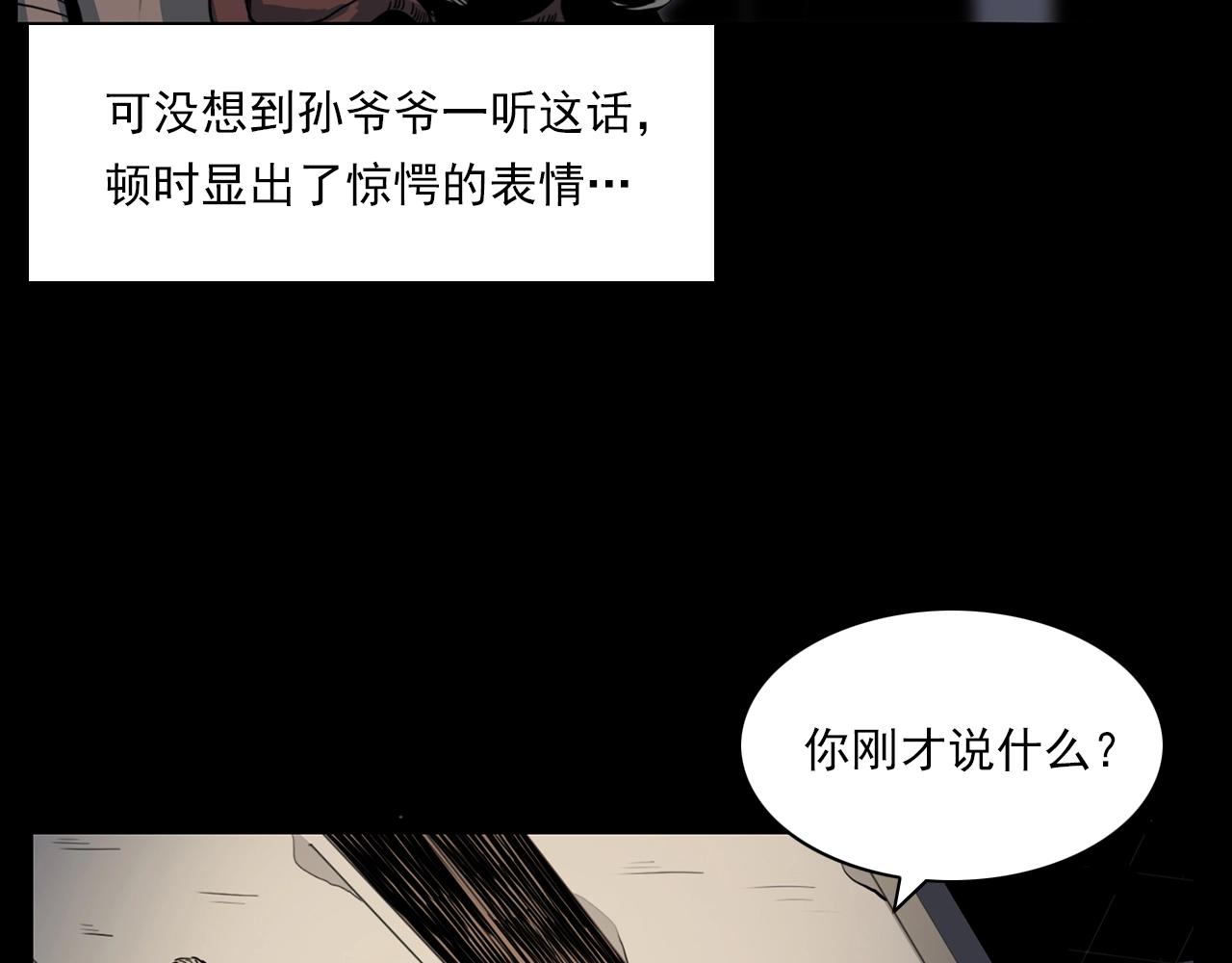 《枪爷异闻录》漫画最新章节第205话 午夜场之夜归免费下拉式在线观看章节第【56】张图片