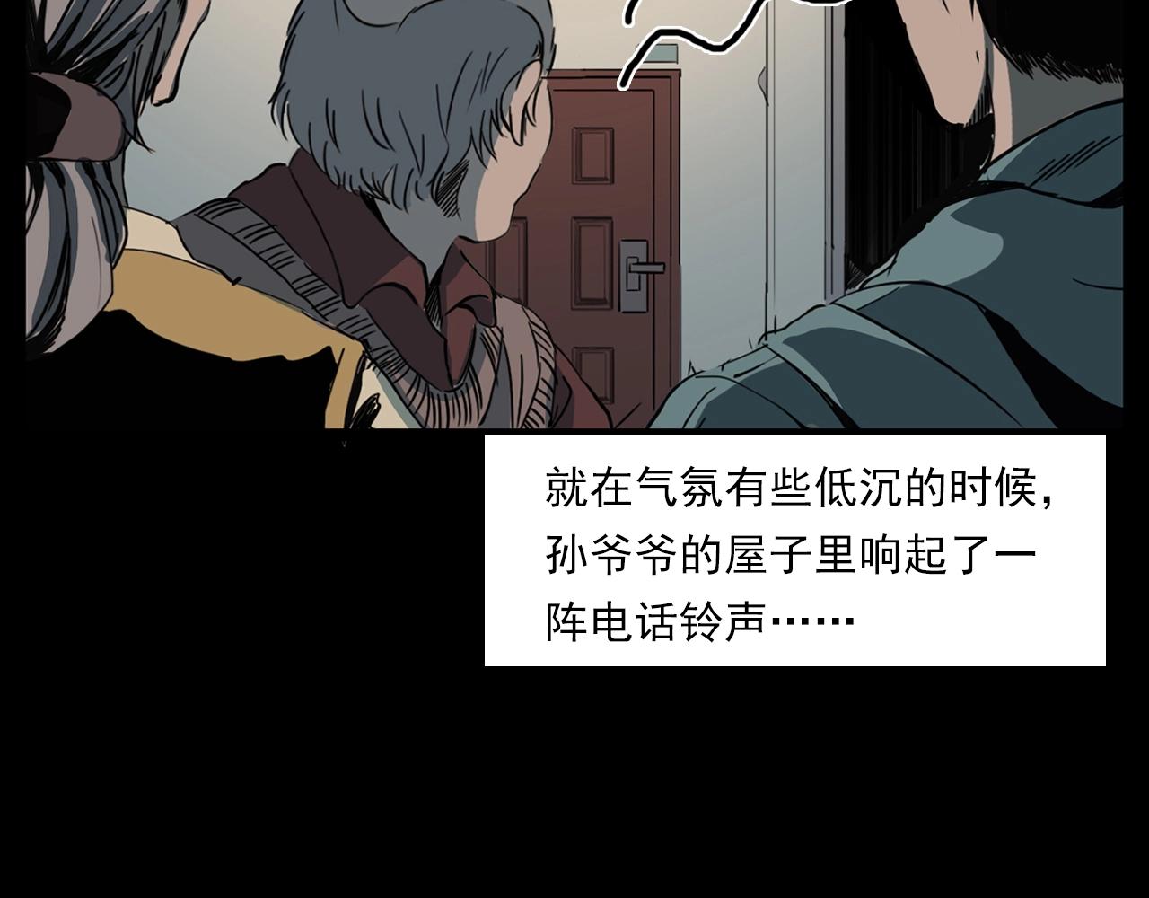 《枪爷异闻录》漫画最新章节第205话 午夜场之夜归免费下拉式在线观看章节第【84】张图片