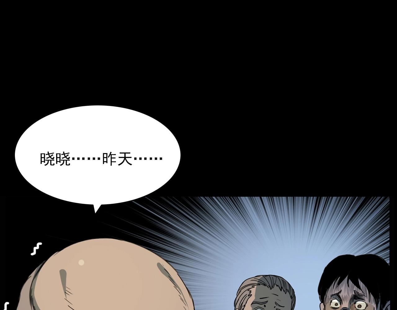 《枪爷异闻录》漫画最新章节第205话 午夜场之夜归免费下拉式在线观看章节第【98】张图片