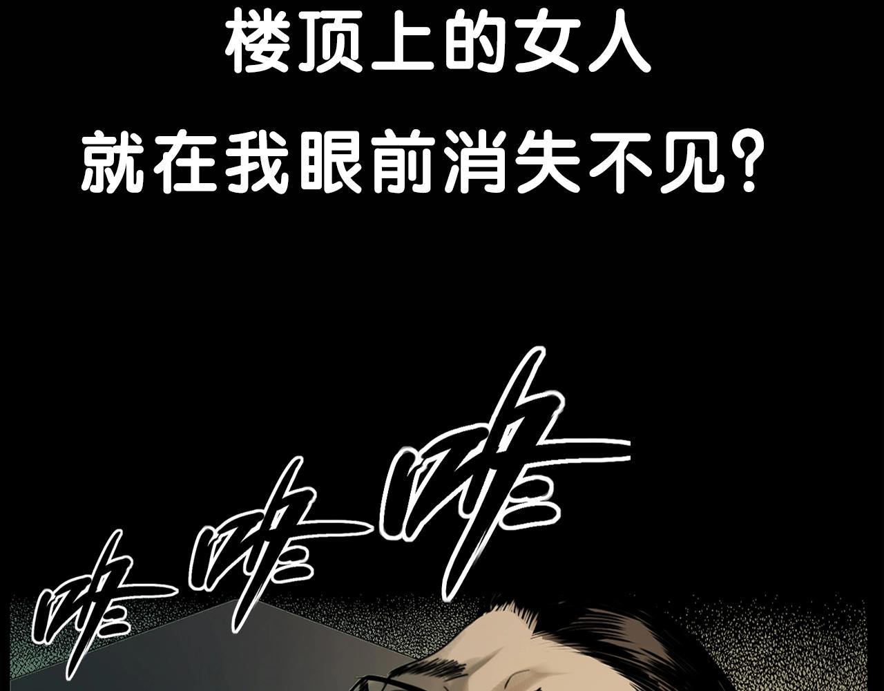 《枪爷异闻录》漫画最新章节第206话 午夜场之走失免费下拉式在线观看章节第【110】张图片