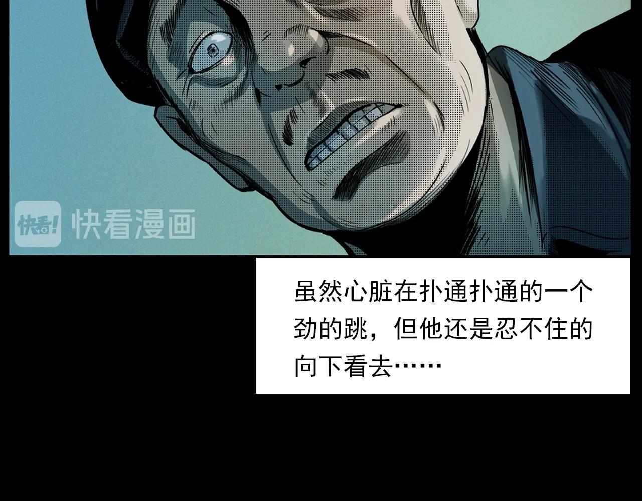 《枪爷异闻录》漫画最新章节第206话 午夜场之走失免费下拉式在线观看章节第【28】张图片