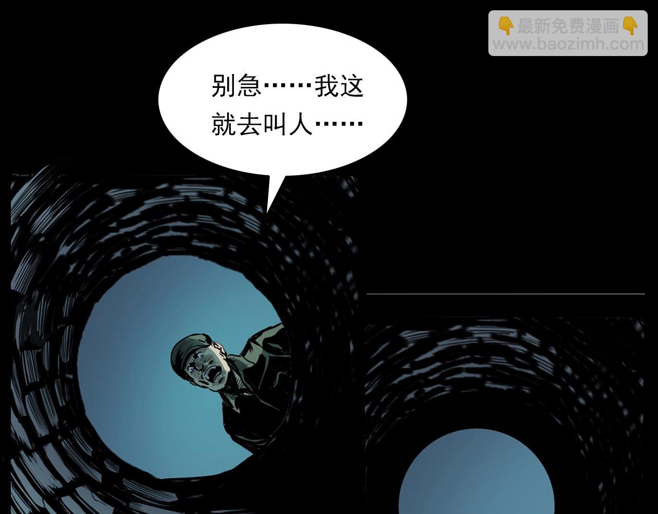 《枪爷异闻录》漫画最新章节第206话 午夜场之走失免费下拉式在线观看章节第【36】张图片