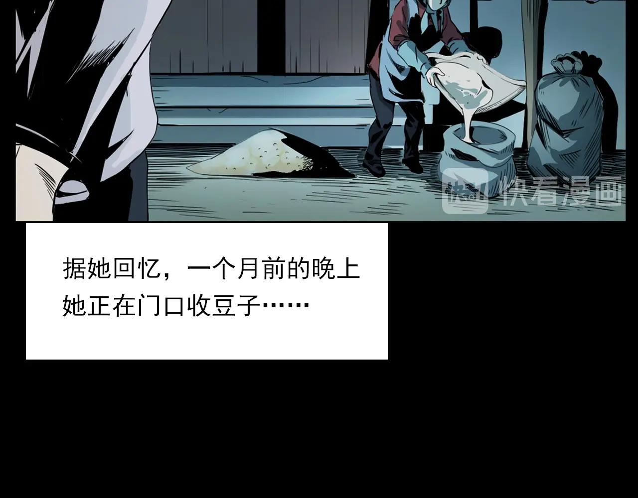 《枪爷异闻录》漫画最新章节第206话 午夜场之走失免费下拉式在线观看章节第【46】张图片