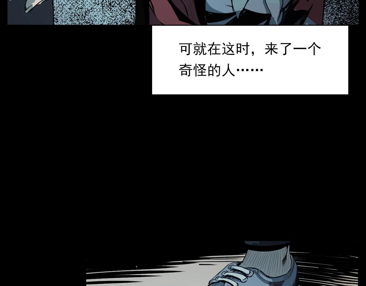 《枪爷异闻录》漫画最新章节第206话 午夜场之走失免费下拉式在线观看章节第【48】张图片