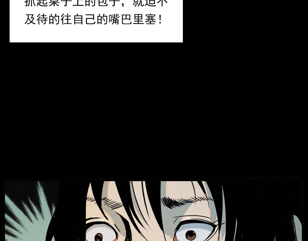 《枪爷异闻录》漫画最新章节第206话 午夜场之走失免费下拉式在线观看章节第【73】张图片