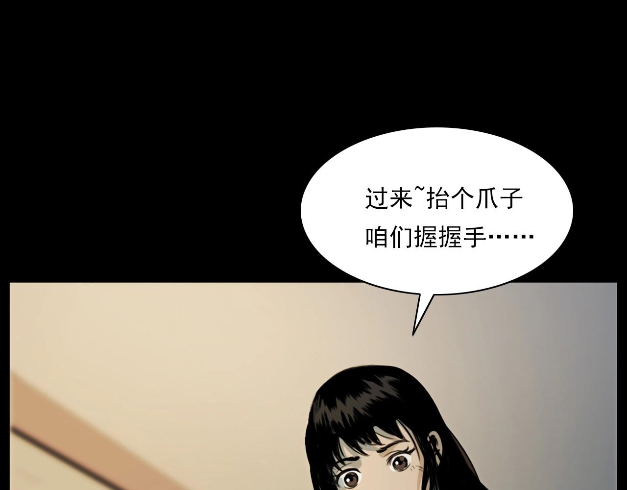 《枪爷异闻录》漫画最新章节第208话 午夜场之床脚的鬼影免费下拉式在线观看章节第【111】张图片