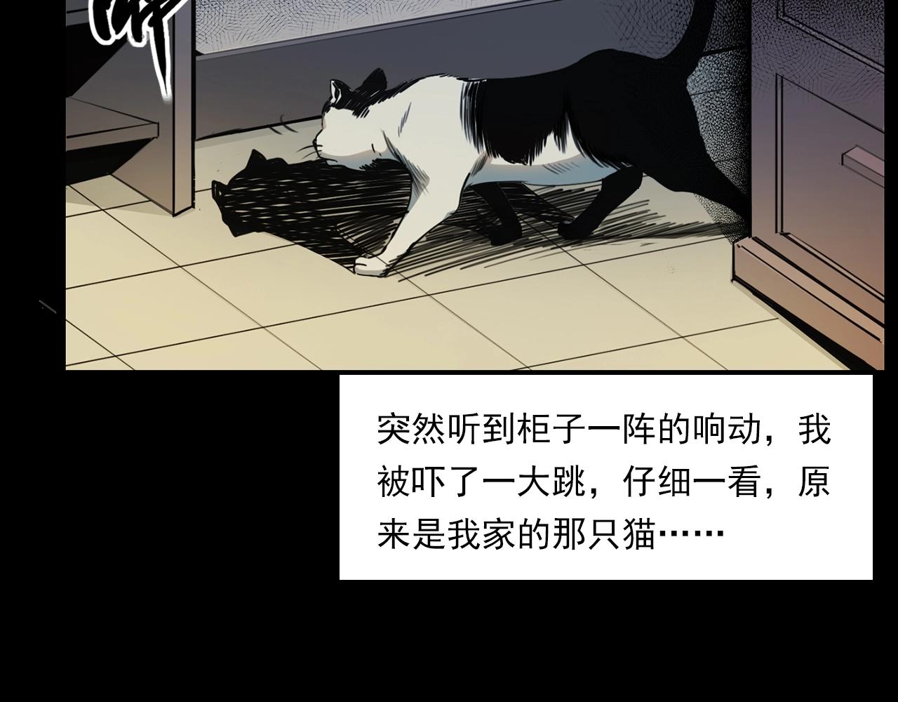 《枪爷异闻录》漫画最新章节第208话 午夜场之床脚的鬼影免费下拉式在线观看章节第【17】张图片