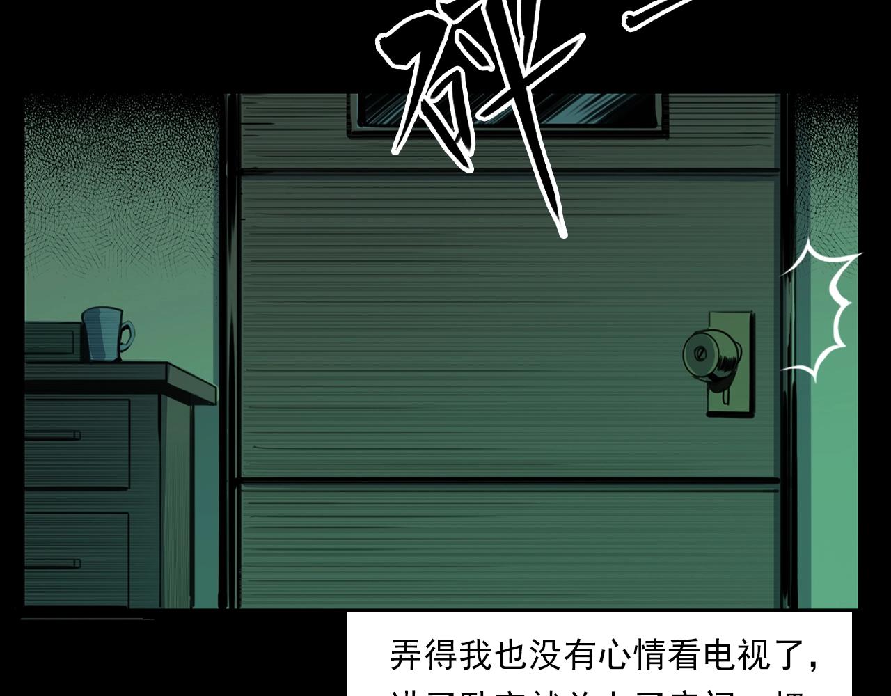 《枪爷异闻录》漫画最新章节第208话 午夜场之床脚的鬼影免费下拉式在线观看章节第【26】张图片