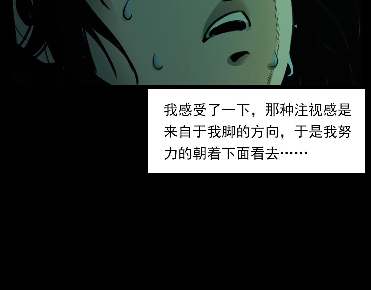 《枪爷异闻录》漫画最新章节第208话 午夜场之床脚的鬼影免费下拉式在线观看章节第【43】张图片