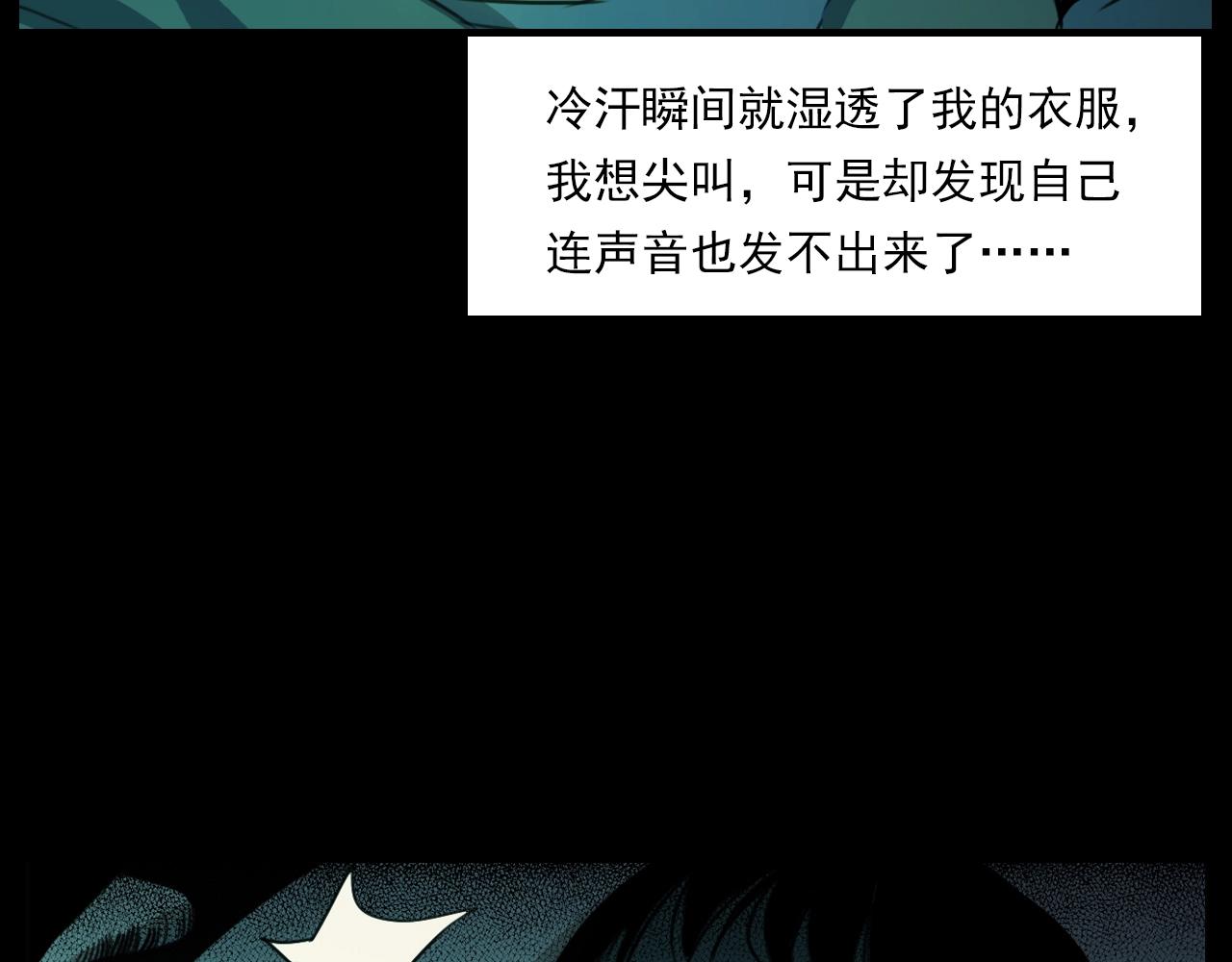 《枪爷异闻录》漫画最新章节第208话 午夜场之床脚的鬼影免费下拉式在线观看章节第【58】张图片