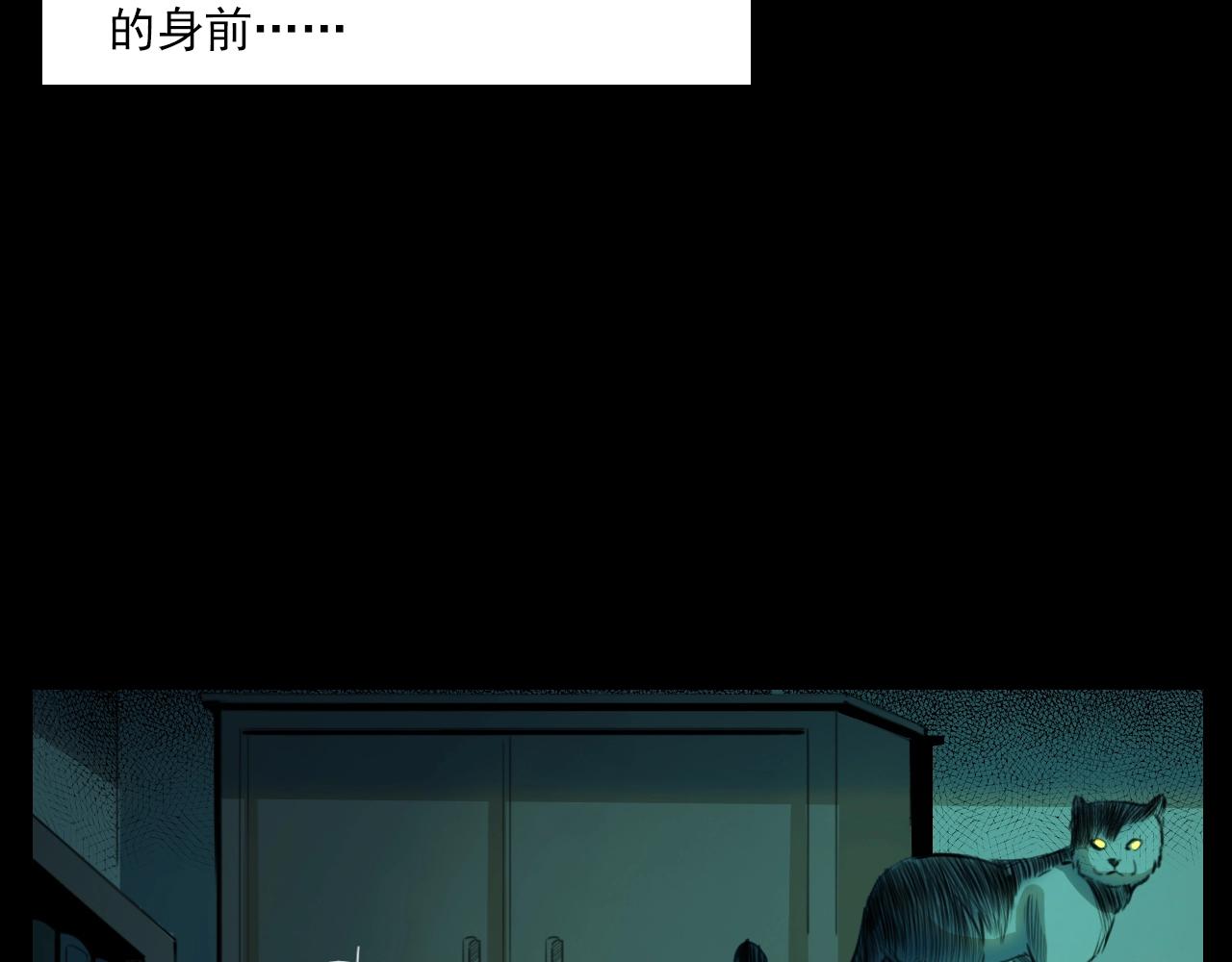 《枪爷异闻录》漫画最新章节第208话 午夜场之床脚的鬼影免费下拉式在线观看章节第【83】张图片