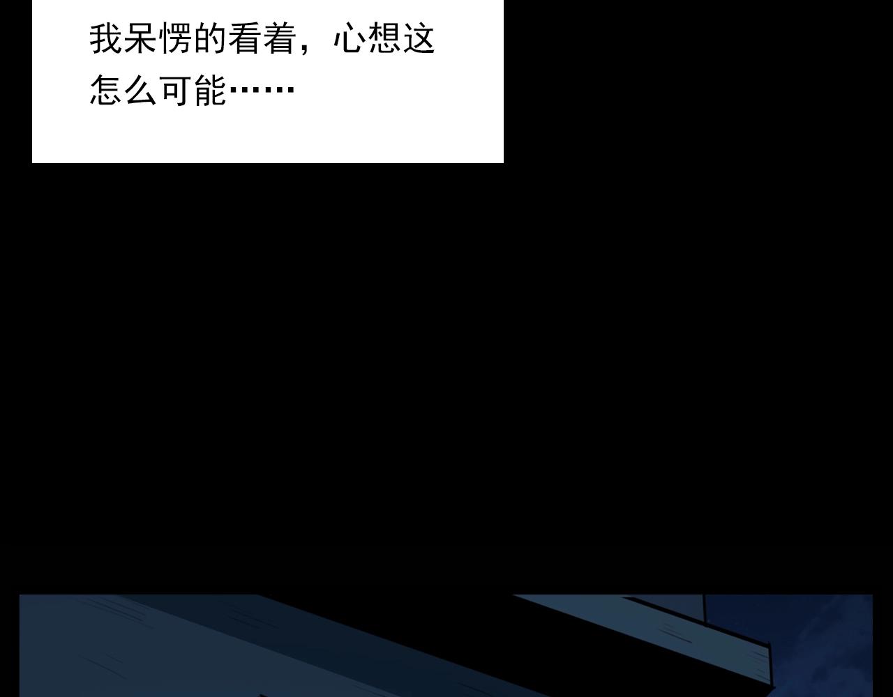 《枪爷异闻录》漫画最新章节第209话 午夜场之窗外免费下拉式在线观看章节第【31】张图片