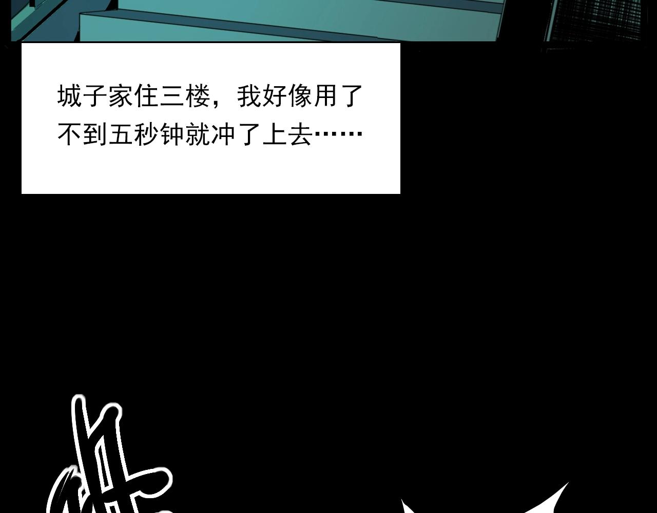 《枪爷异闻录》漫画最新章节第209话 午夜场之窗外免费下拉式在线观看章节第【55】张图片