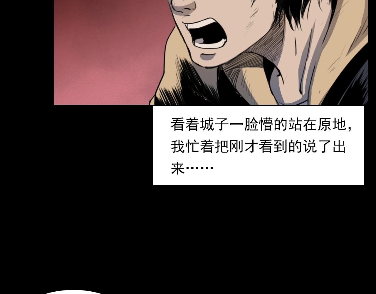 《枪爷异闻录》漫画最新章节第209话 午夜场之窗外免费下拉式在线观看章节第【64】张图片