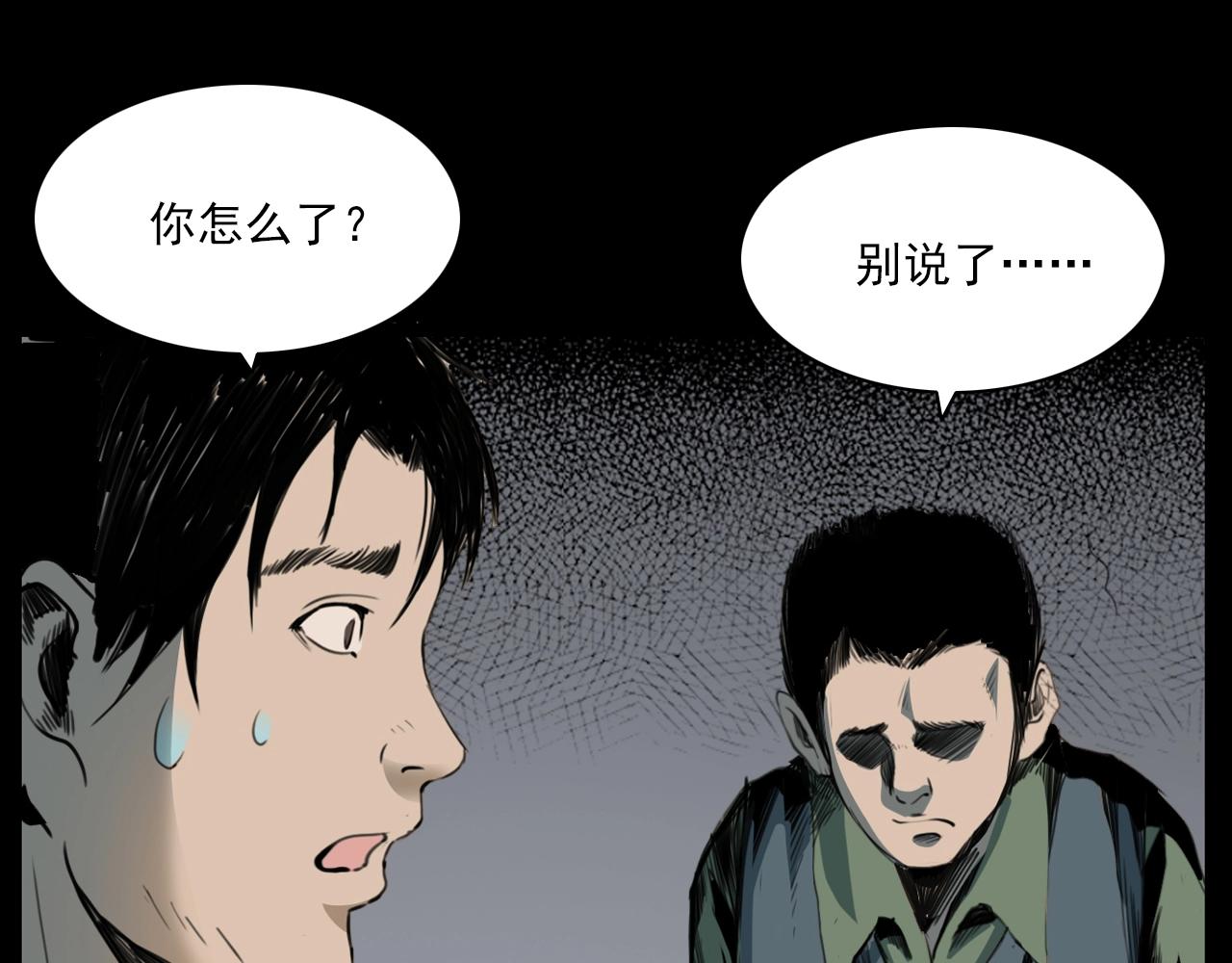 《枪爷异闻录》漫画最新章节第209话 午夜场之窗外免费下拉式在线观看章节第【76】张图片