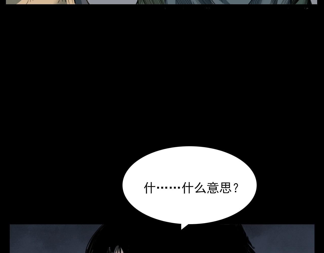 《枪爷异闻录》漫画最新章节第209话 午夜场之窗外免费下拉式在线观看章节第【79】张图片