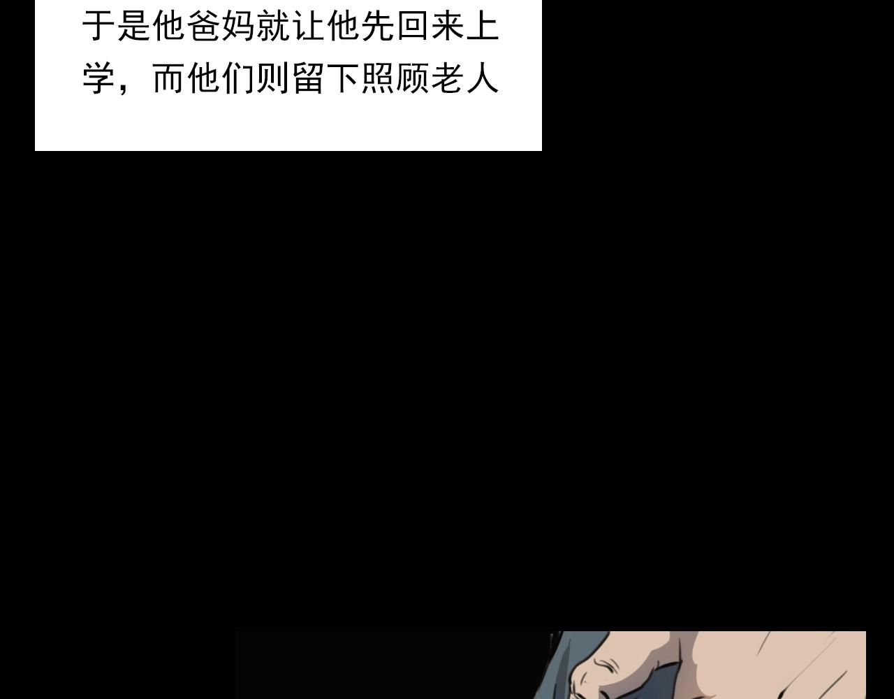 《枪爷异闻录》漫画最新章节第209话 午夜场之窗外免费下拉式在线观看章节第【86】张图片