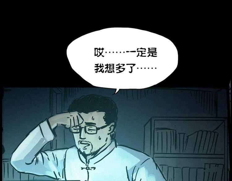 《枪爷异闻录》漫画最新章节中秋节特别篇免费下拉式在线观看章节第【12】张图片