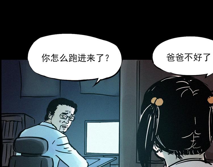 《枪爷异闻录》漫画最新章节中秋节特别篇免费下拉式在线观看章节第【16】张图片