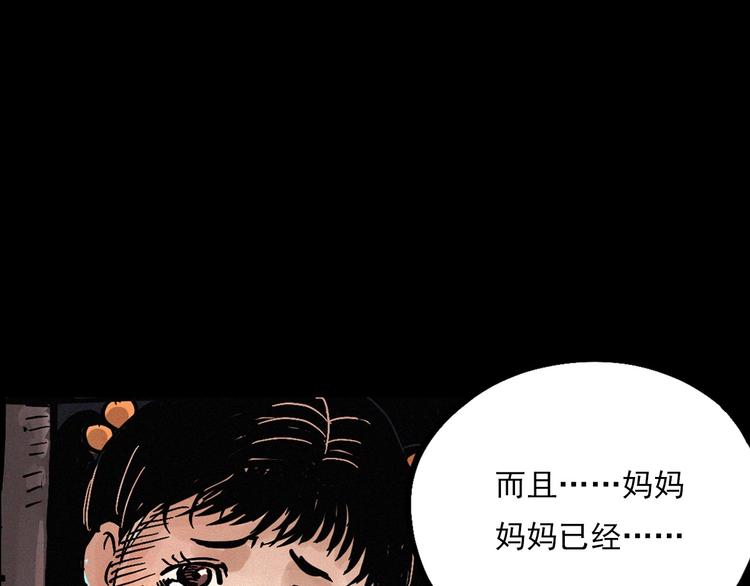 《枪爷异闻录》漫画最新章节中秋节特别篇免费下拉式在线观看章节第【21】张图片