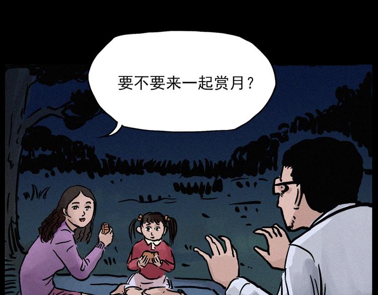 《枪爷异闻录》漫画最新章节中秋节特别篇免费下拉式在线观看章节第【36】张图片