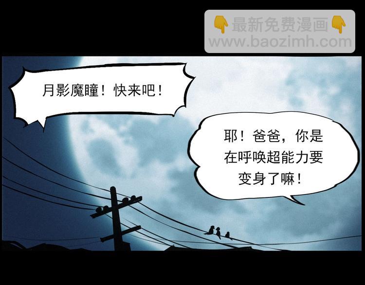 《枪爷异闻录》漫画最新章节中秋节特别篇免费下拉式在线观看章节第【44】张图片