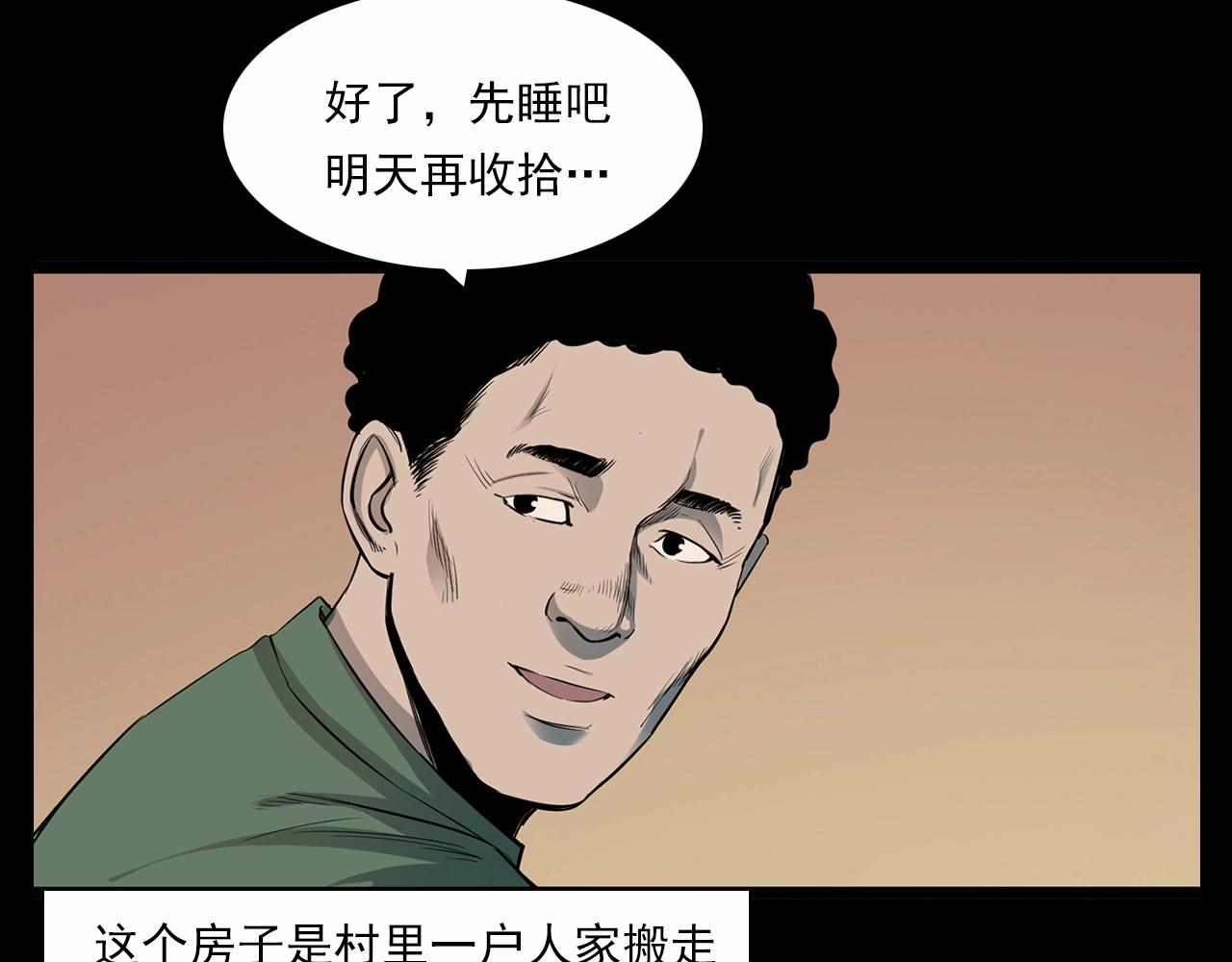 《枪爷异闻录》漫画最新章节第210话 午夜场之囡囡免费下拉式在线观看章节第【10】张图片